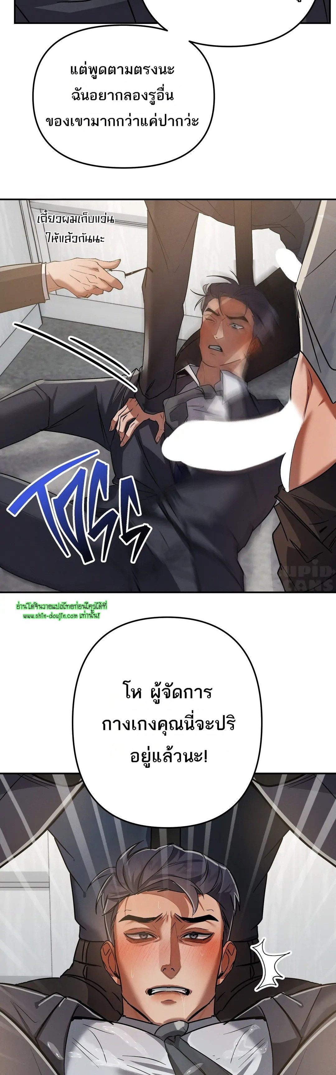 Hard Working Boss EP 8